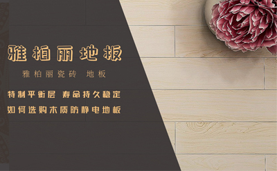 木地板驗收的三大原則