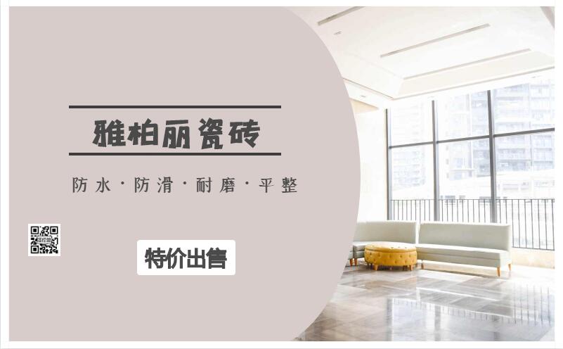 衛生間用什么瓷磚好 衛生間瓷磚如何鋪貼