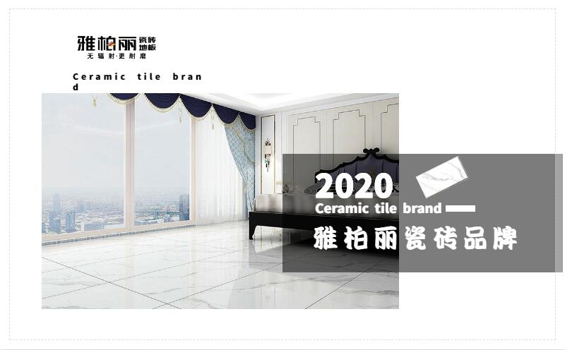 檢驗(yàn)瓷磚優(yōu)劣的七個標(biāo)準(zhǔn)