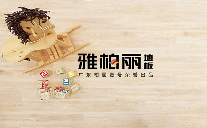 實(shí)木地板,雅柏麗地板 實(shí)木地板,雅柏麗地板